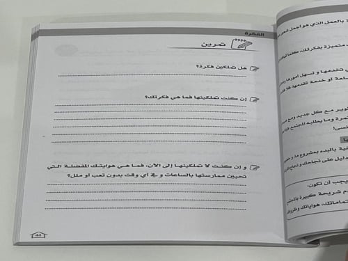من بيتي