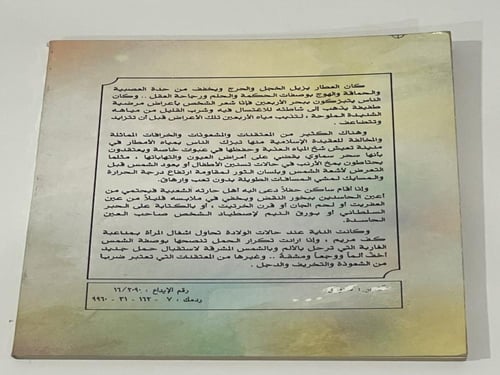 حكايات العطارين في جدة القديمة