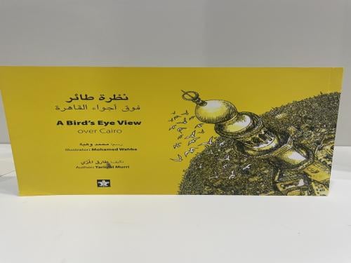نظرة طائر فوق أجواء القاهرة تأليف طارق المري