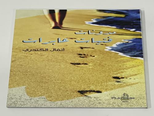 مدونات فتيات عابرات