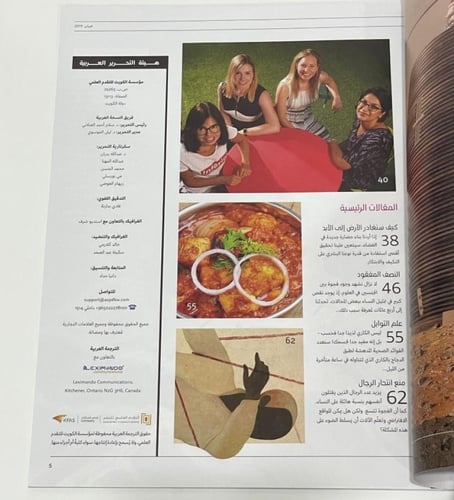 مجلة مدار فبراير 2019