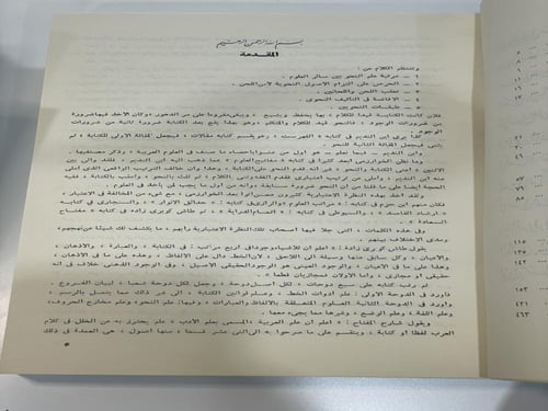 جهود علماء النحو في القرن الثالث الهجري