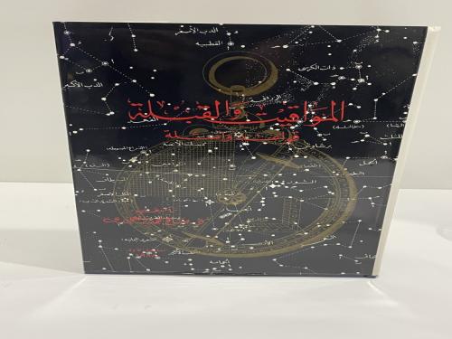 المواقيت والقبلة قواعد وأمثلة