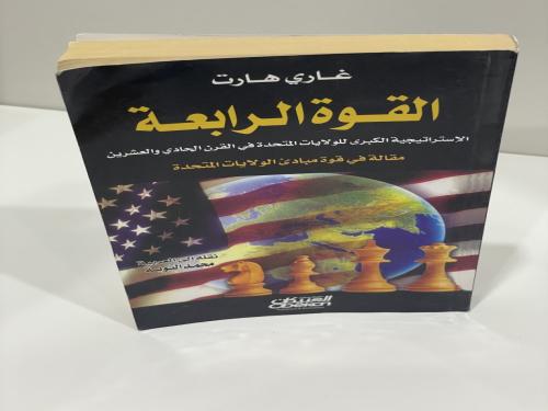 القوة الرابعة غاري هارت