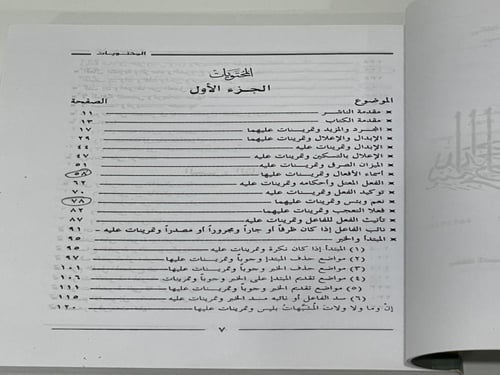 النحو الواضح في قواعد اللغة العربية المجلد الثاني...