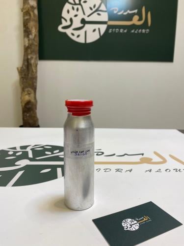 (عرض العيد) دهن هندي خاص