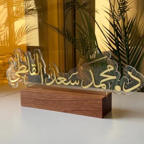 لوحة مكتبية بالاسم