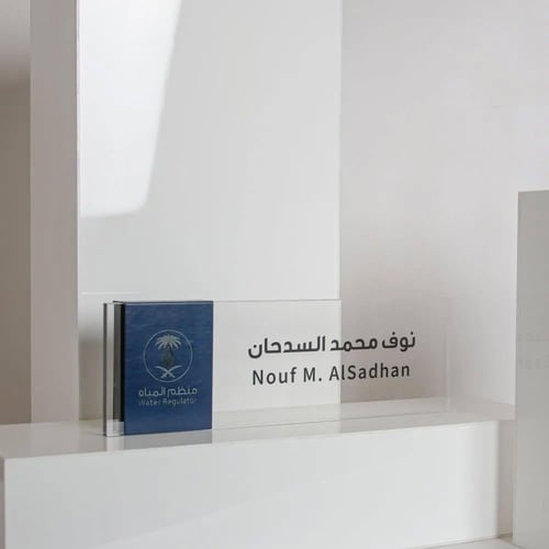 لوحه مكتبيه بالاسم والشعار حسب الطلب