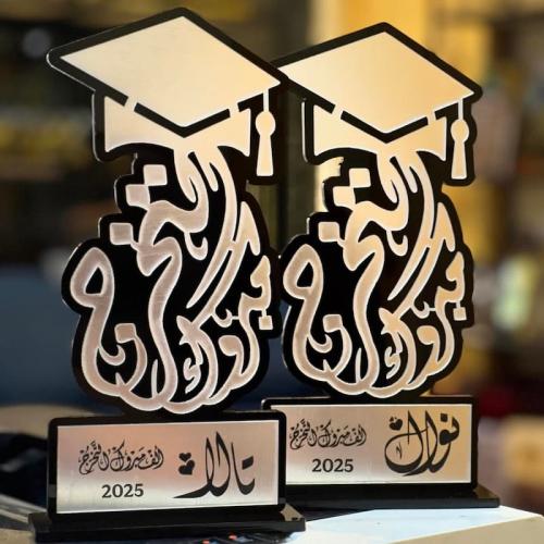 دروع تخرج اكريلك 2025