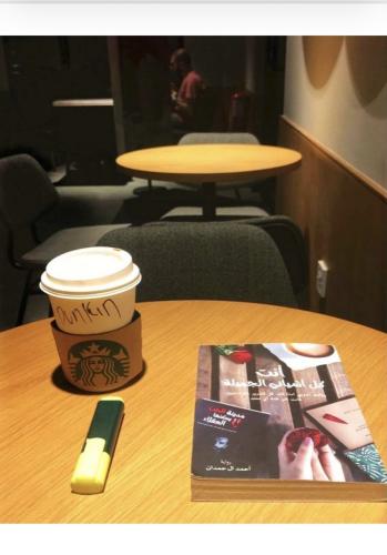 كتاب أنت كل اشيائي الجميلة