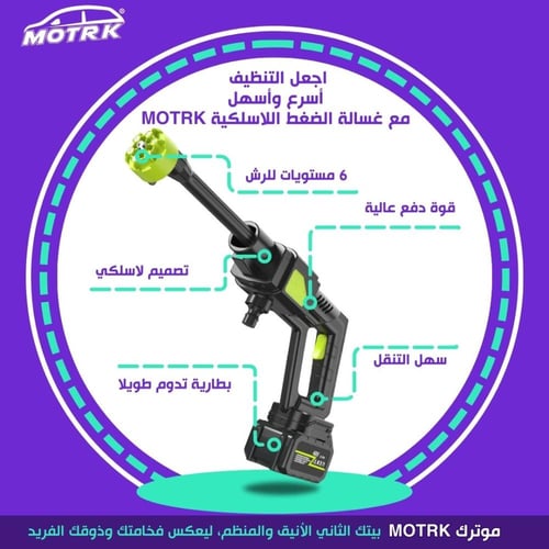 غسيل سيارة مضخة غسيل السيارات لاسلكية كهربائية MOT...