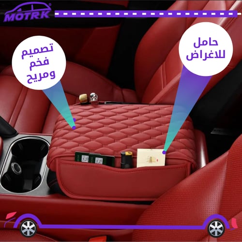 تكاية للسيارة من MOTRK مع جيوب جانبية جودة عاليه ف...