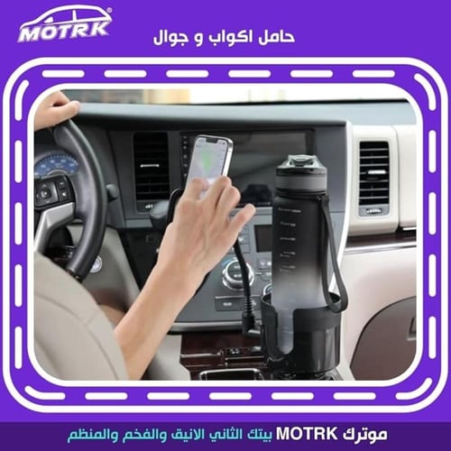 حامل اكواب للسيارة وهاتف٢ في ١