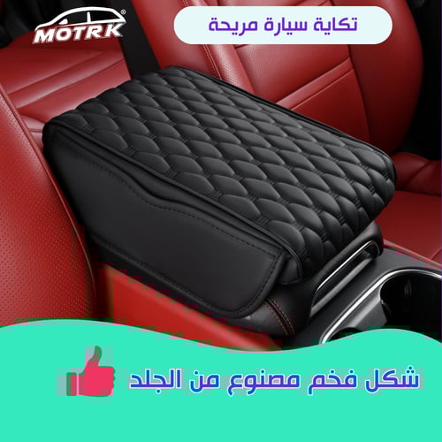 تكاية للسيارة من MOTRK مع جيوب جانبية جودة عاليه ف...