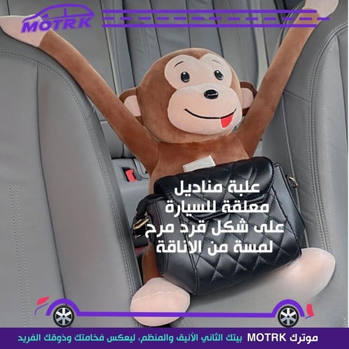 علبة مناديل للسيارة على شكل قرد إكسسوارات السيارات