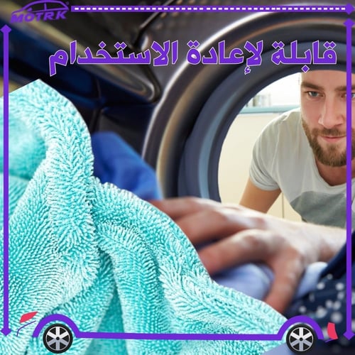 مناشف مايكروفايبر مناشف فائقة الجودة من المايكروفا...