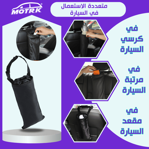 كيس قمامة للسيارة حقيبة قمامة للسيارة مانعة للتسرب...