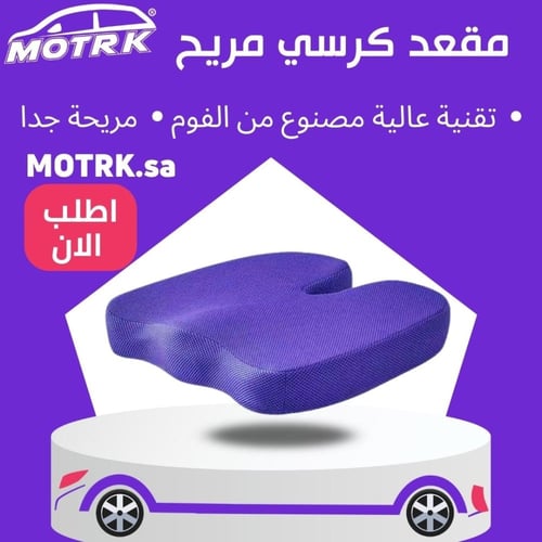 وسادة مقعد السيارة من الفوم المريح