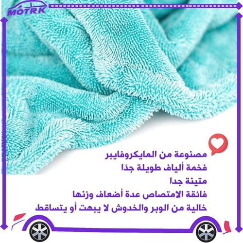 مناشف مايكروفايبر مناشف فائقة الجودة من المايكروفا...