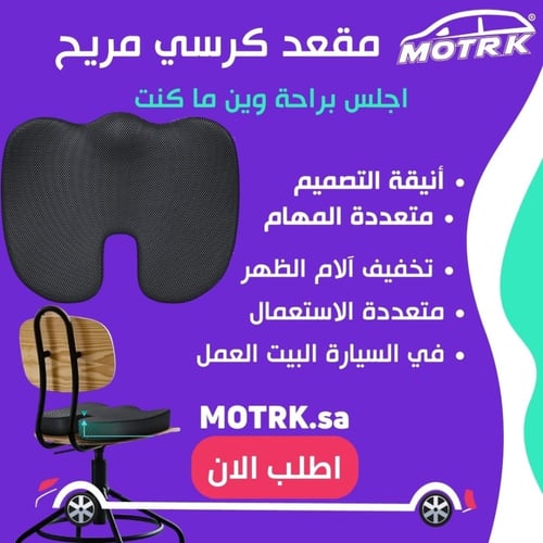 وسادة مقعد السيارة من الفوم المريح