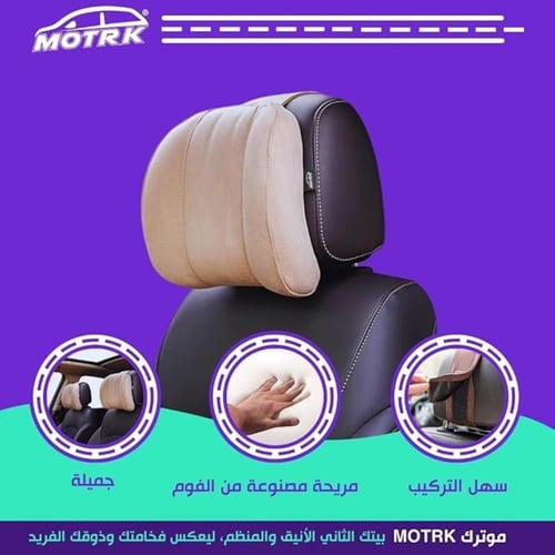 مسند رقبة للسيارة