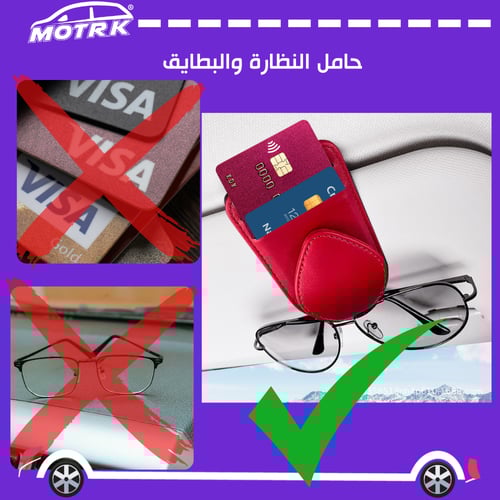 حامل نظارات مع حقيبة للبطاقات