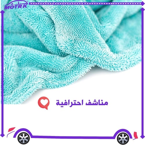 مناشف مايكروفايبر مناشف فائقة الجودة من المايكروفا...