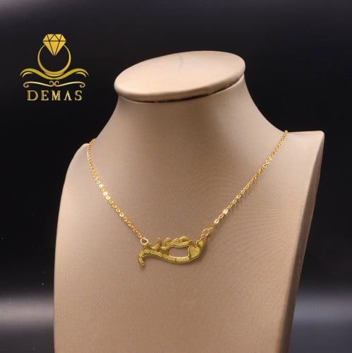 اسمك بالذهب عيار 18