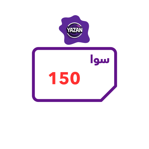 باقة سوا 150
