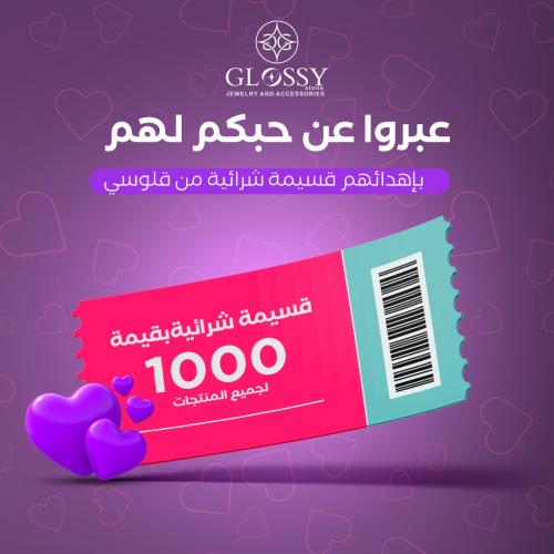 قسيمة شرائية بقيمة 1000 ريال