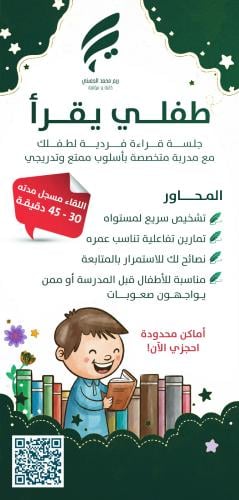 خدمة طفلي يقرأ