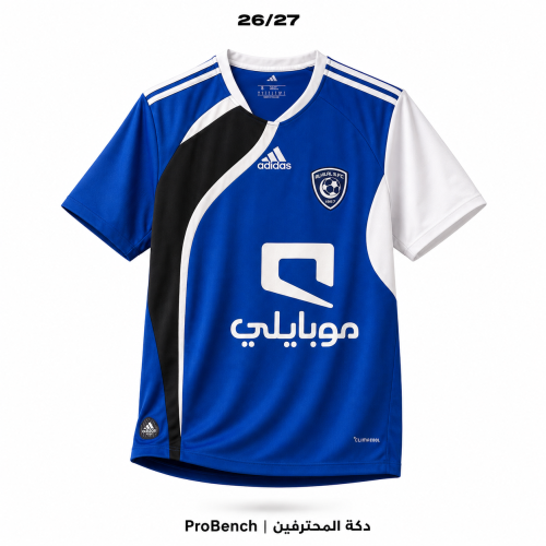 تيشيرت الهلال نسخة كلاسيكية 2008-2009 | Al Hilal