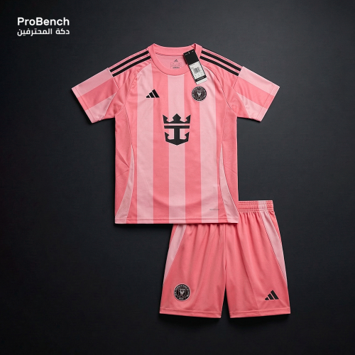 طقم إنتر ميامي الأول فئة الولادي 2025-2026