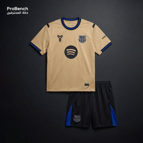 طقم برشلونة الثاني فئة الولادي 2025-2026