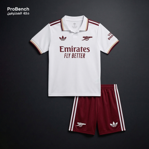 طقم ارسنال الثاني فئة الولادي 2025-2026