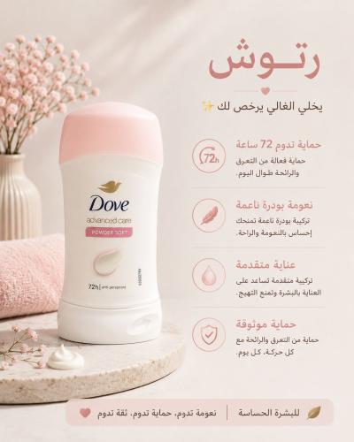 Dove Stick Powder Soft Deodorant - 40 g