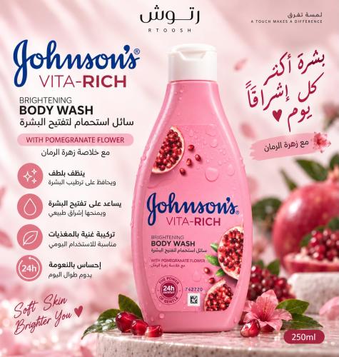 غسول جسم من جونسون - 250 مل