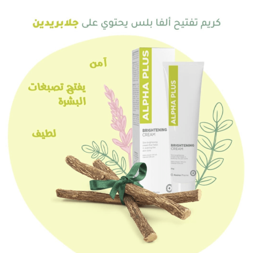 كريم الفا بلس لتفتيح البشرة- 30جم