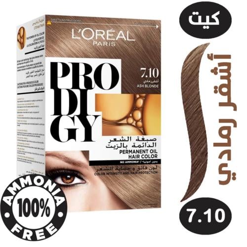 صبغة لوريال بدون أمونيا لون أشقر رمادي 7.10