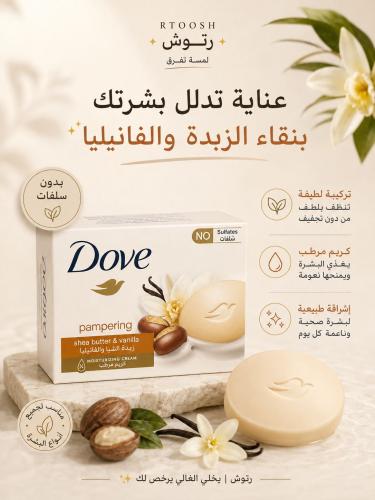 Dove beauty cream soap