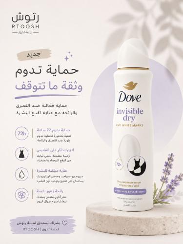 دوف مزيل عرق-150 مل