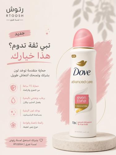 دوف مزيل عرق-150 مل