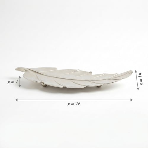 صحن تقديم ورقة شجرة بقاعدة فضي صغير