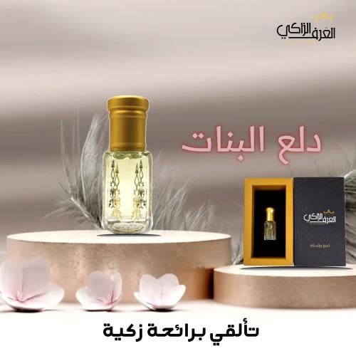 مخلط دلع البنات