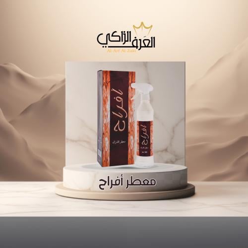 معطر أفراح