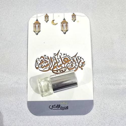 توزيعات مسك الختام (10حبات)