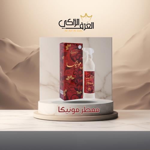 معطر مونيكا