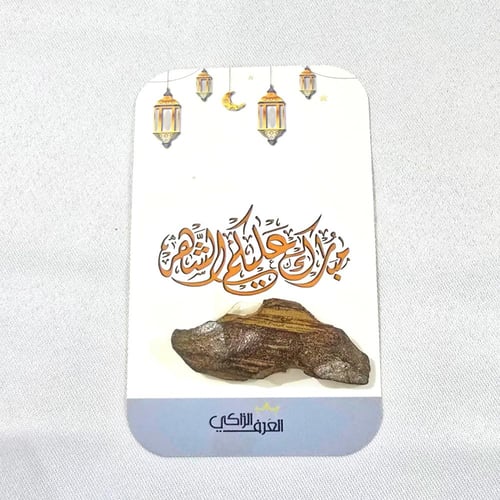 توزيعات كسرة العود(10 حبات)