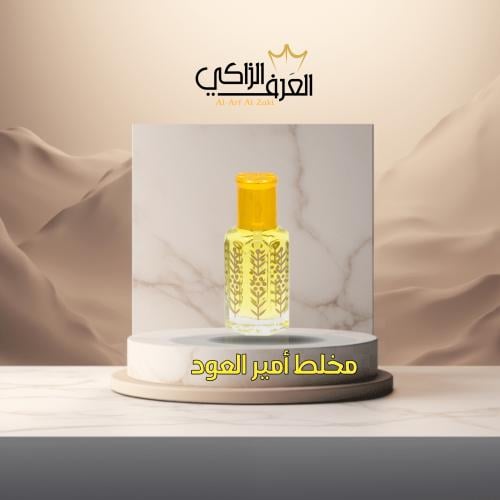 مخلط أمير العود