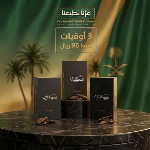 عود كلمنتان ( العود الأزرق )